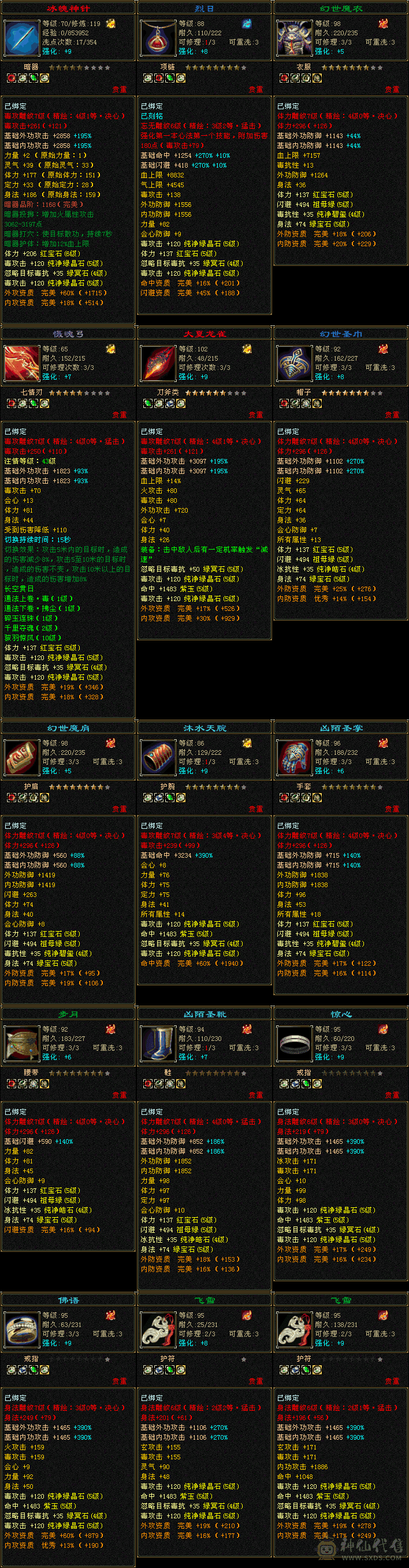 五级乞丐