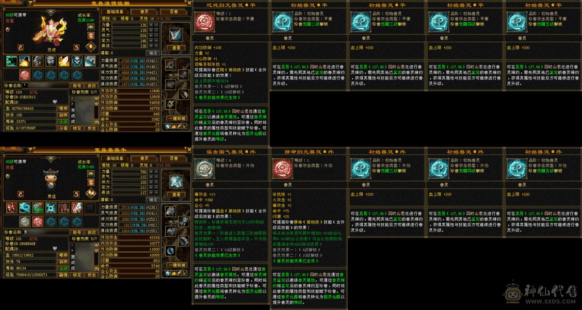 五级乞丐