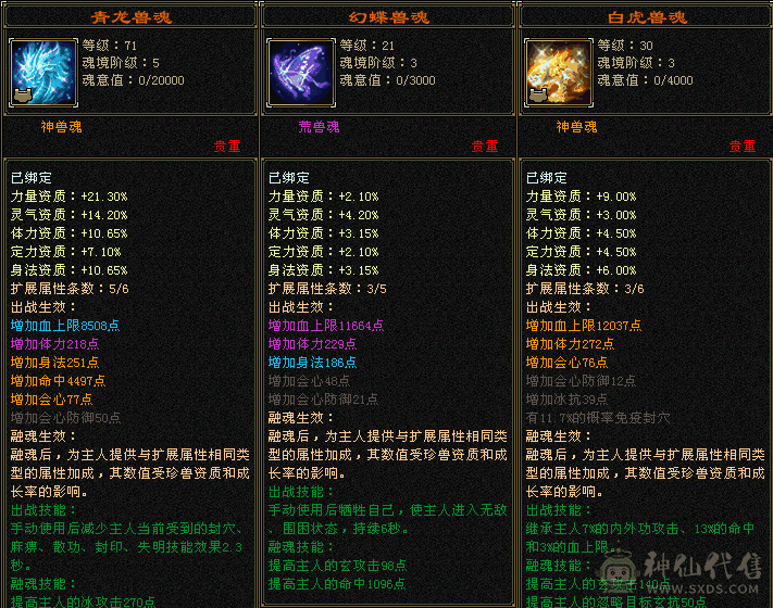 极品6级天山嘎嘎猛