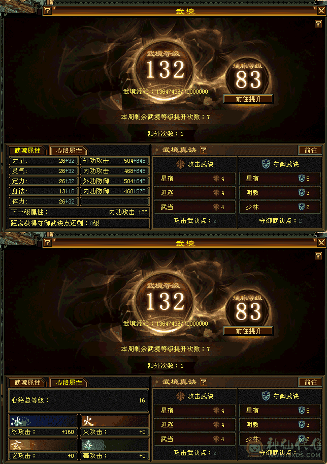 极品6级天山嘎嘎猛