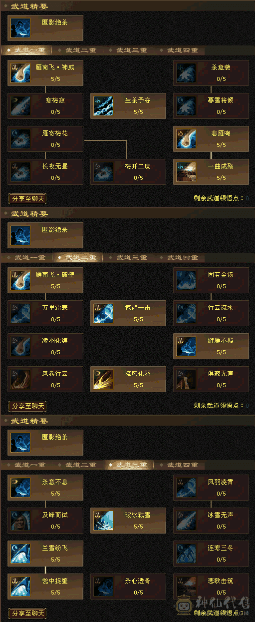 极品6级天山嘎嘎猛