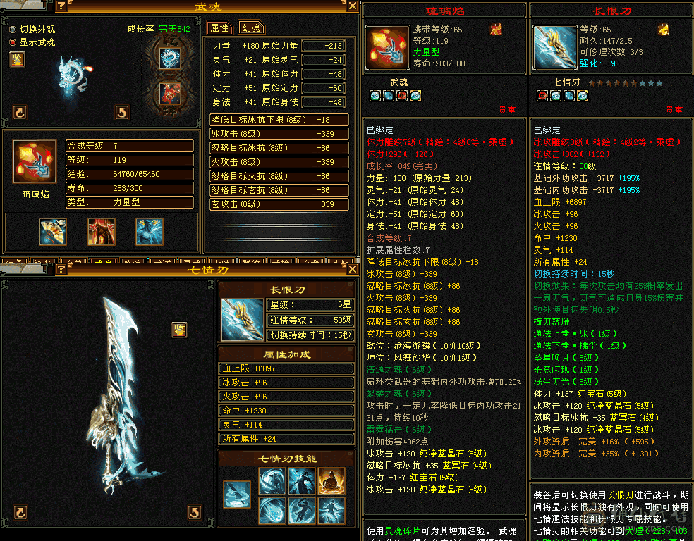 双修，高抗+周年坐骑+永久背饰+兽灵宝宝+昭化金乌坐骑
