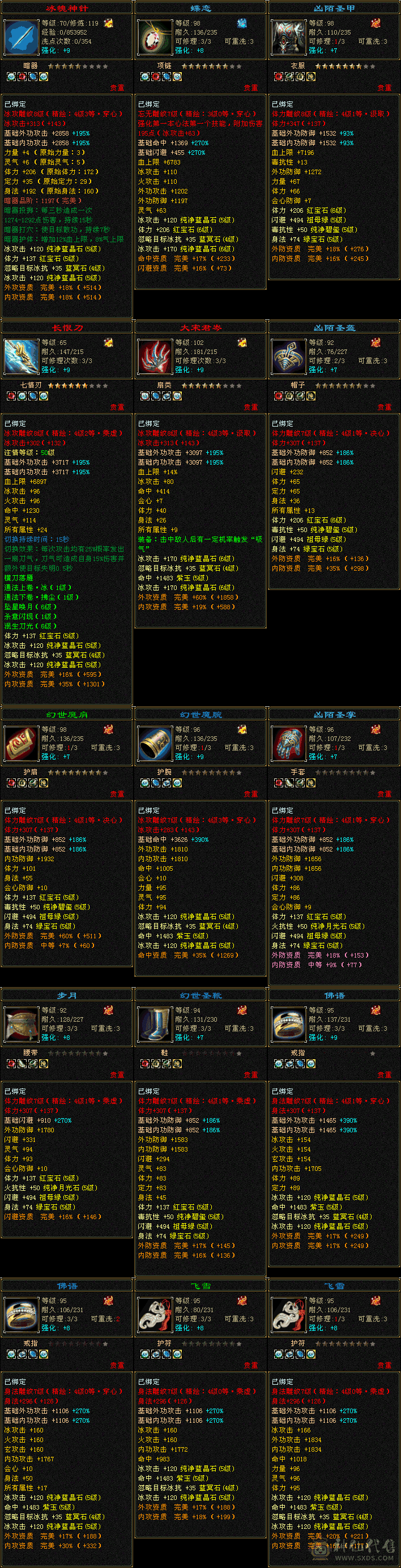 双修，高抗+周年坐骑+永久背饰+兽灵宝宝+昭化金乌坐骑