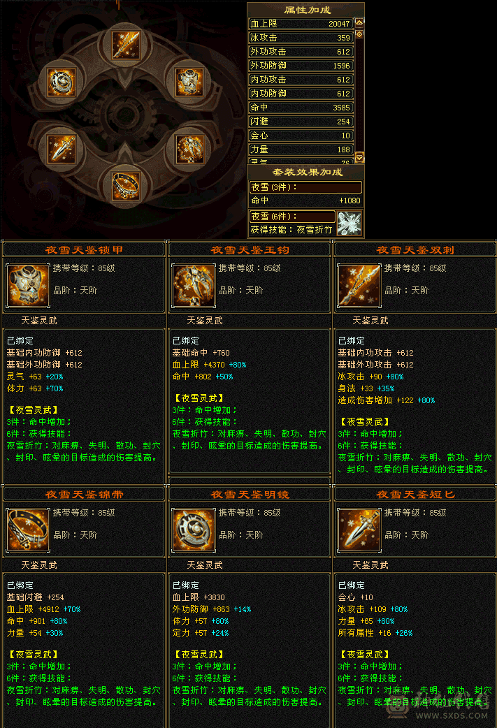 双修，高抗+周年坐骑+永久背饰+兽灵宝宝+昭化金乌坐骑