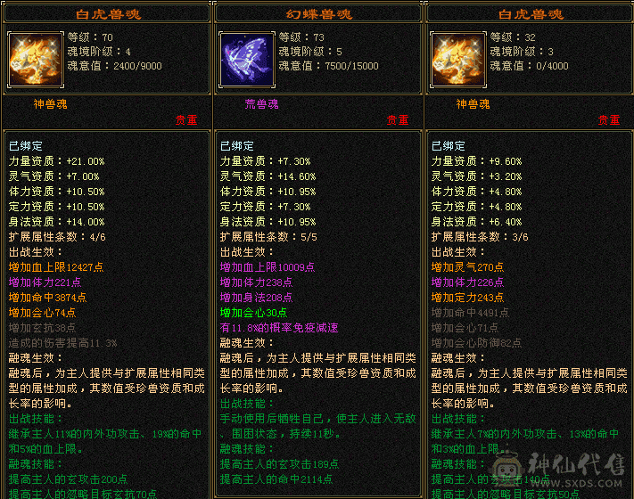 暴力天龙，可以少林