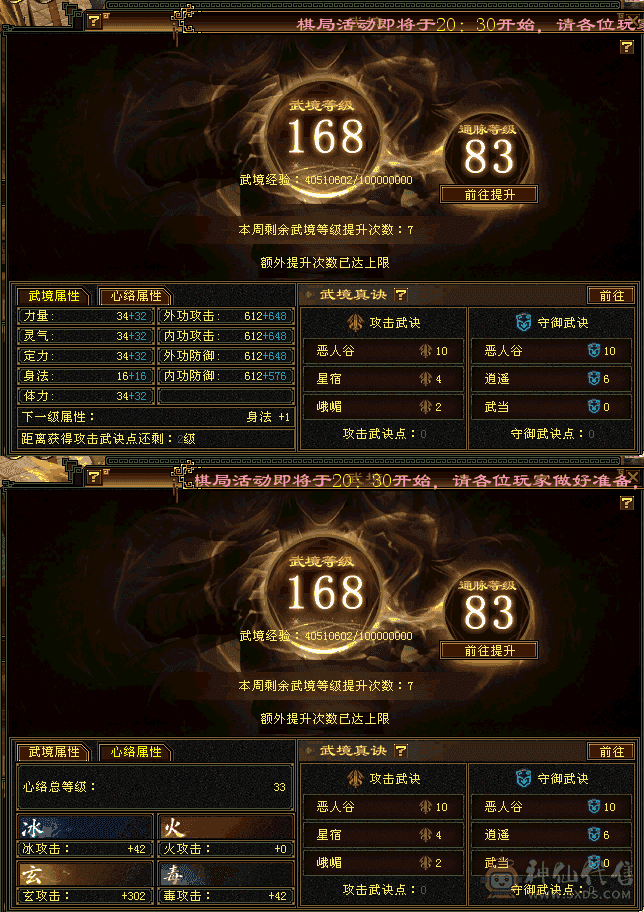 暴力天龙，可以少林