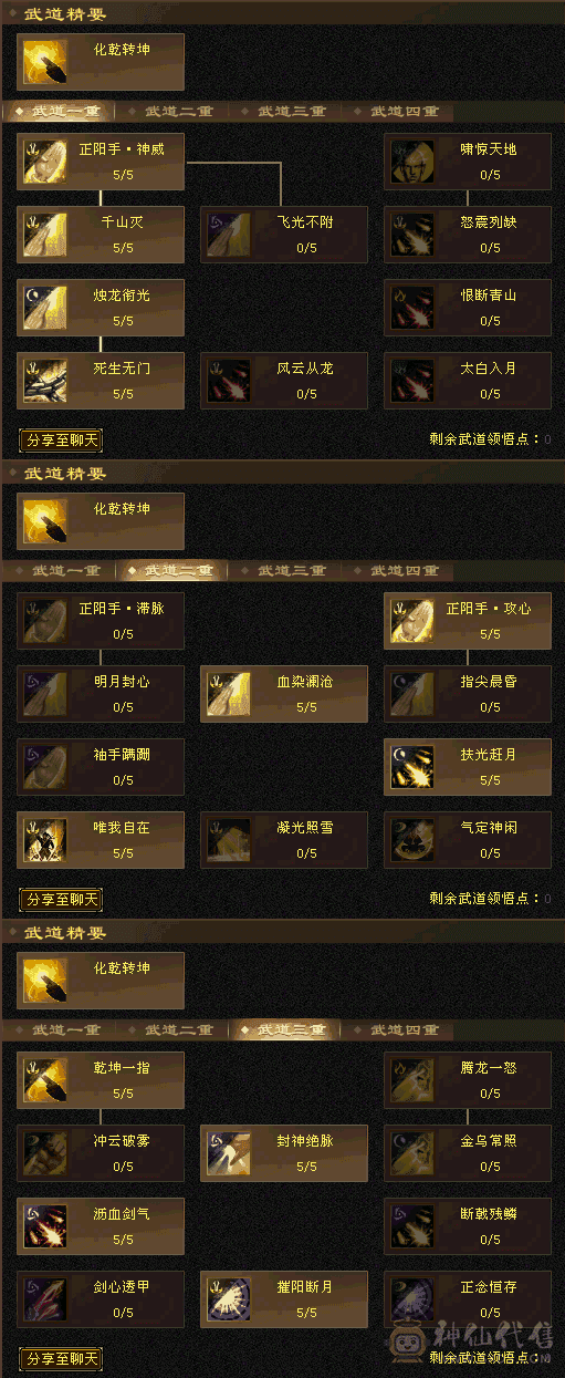 暴力天龙，可以少林