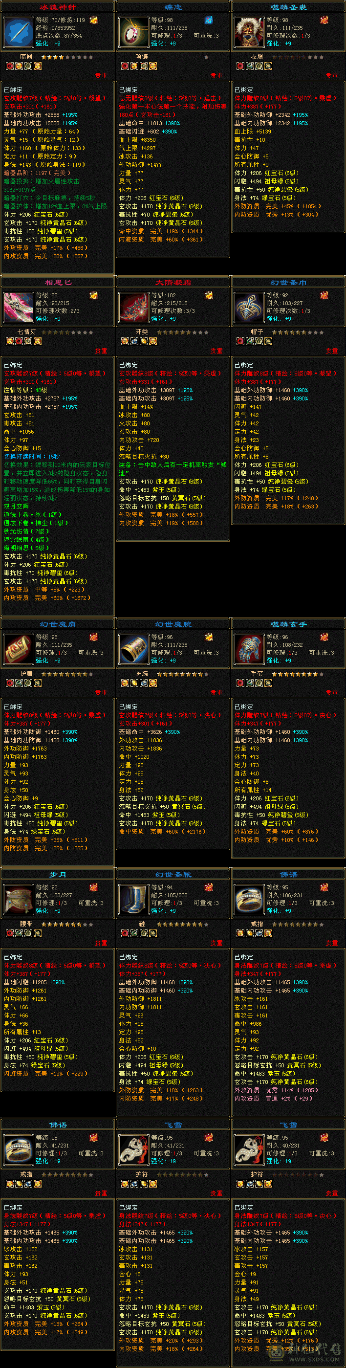 暴力天龙，可以少林