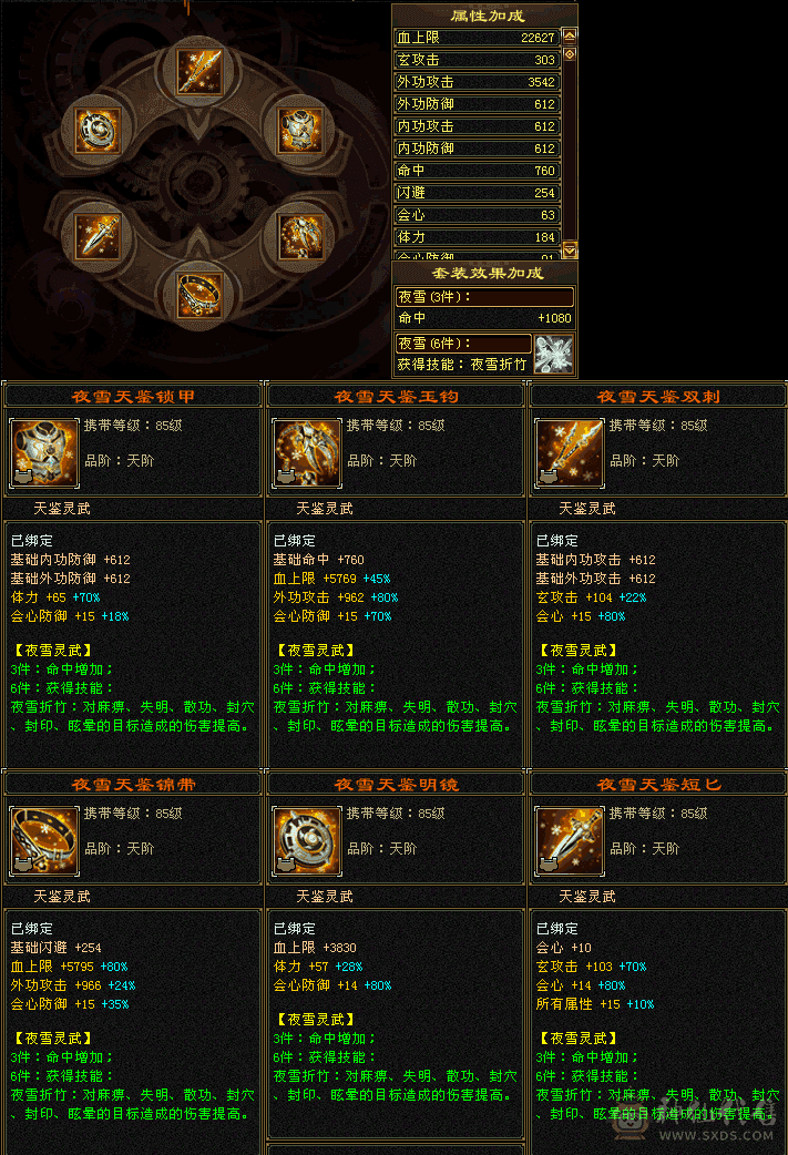 暴力天龙，可以少林