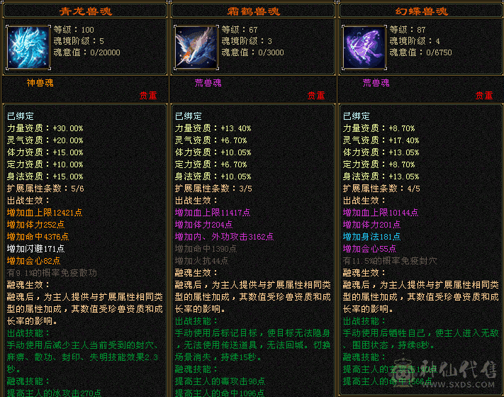 气武当10级盟会佛跳墙，可转摘星猛的雅痞