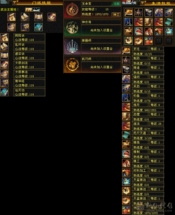 气武当10级盟会佛跳墙，可转摘星猛的雅痞