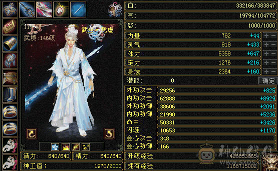 气武当10级盟会佛跳墙，可转摘星猛的雅痞