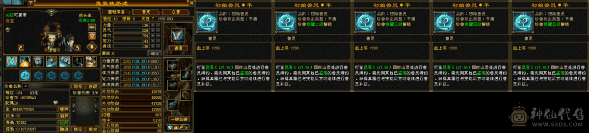 气武当10级盟会佛跳墙，可转摘星猛的雅痞
