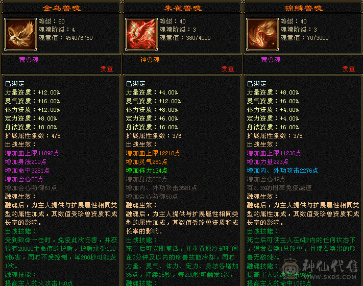 5级逍遥，红熊王坐骑，幻视武器，带宝宝