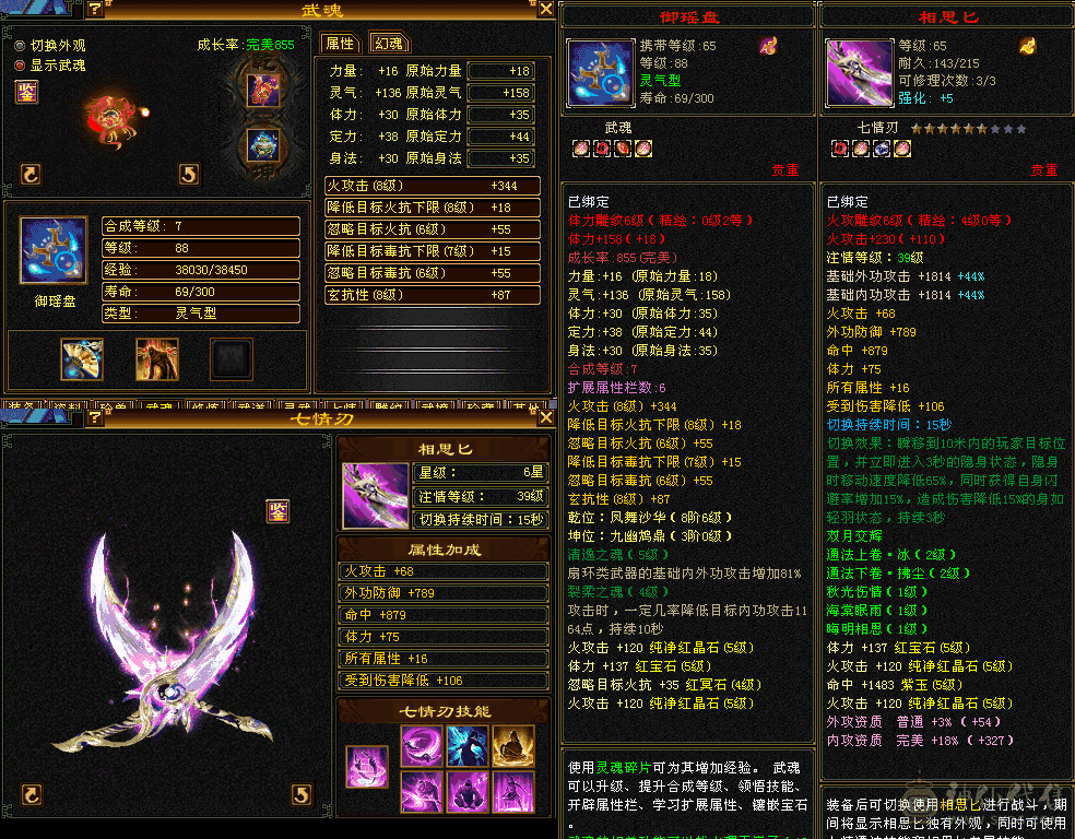 5级逍遥，红熊王坐骑，幻视武器，带宝宝