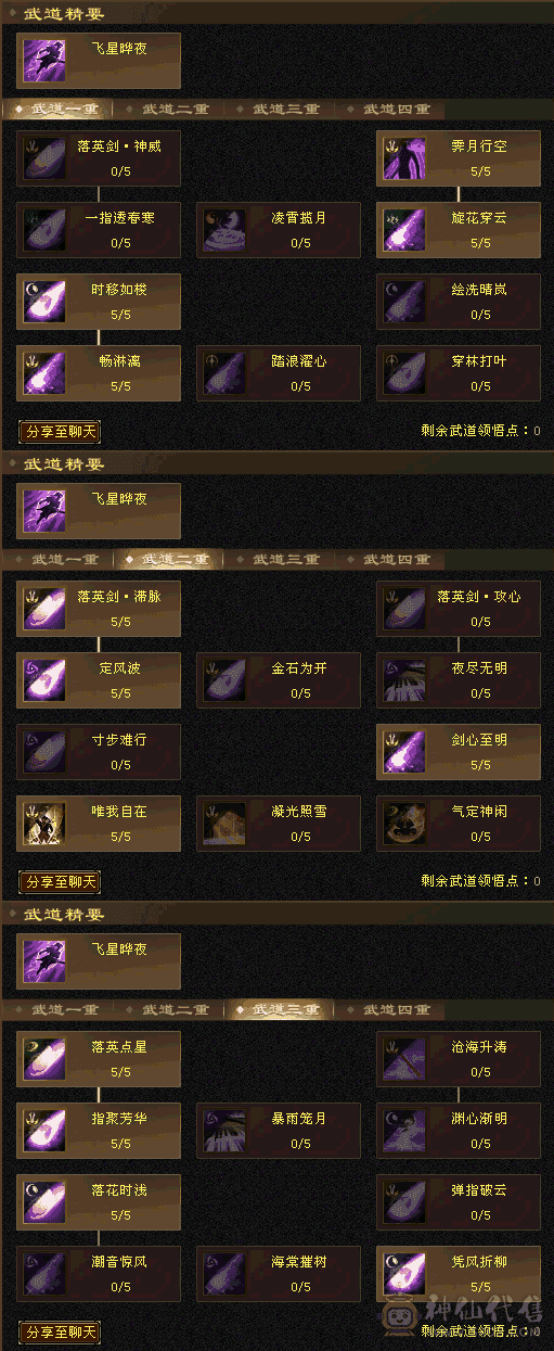 5级逍遥，红熊王坐骑，幻视武器，带宝宝