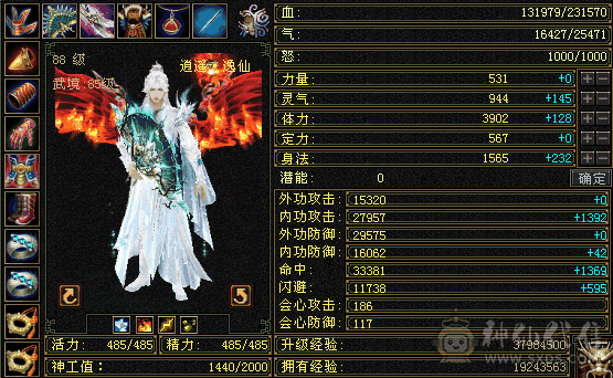 5级逍遥，红熊王坐骑，幻视武器，带宝宝