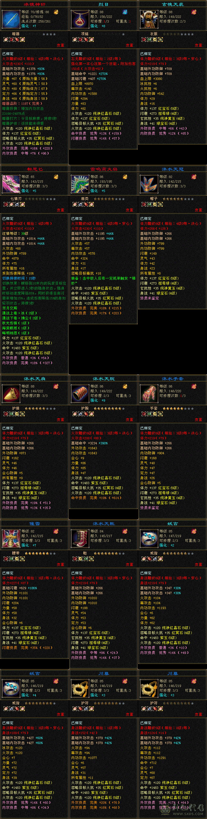 5级逍遥，红熊王坐骑，幻视武器，带宝宝