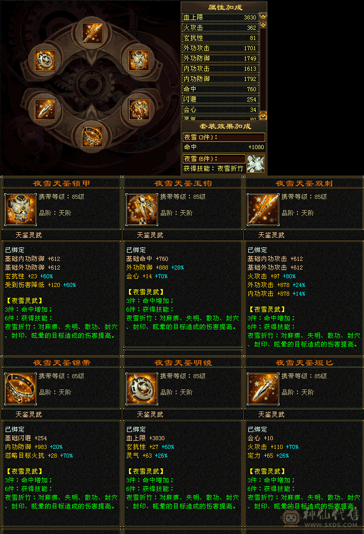 5级逍遥，红熊王坐骑，幻视武器，带宝宝
