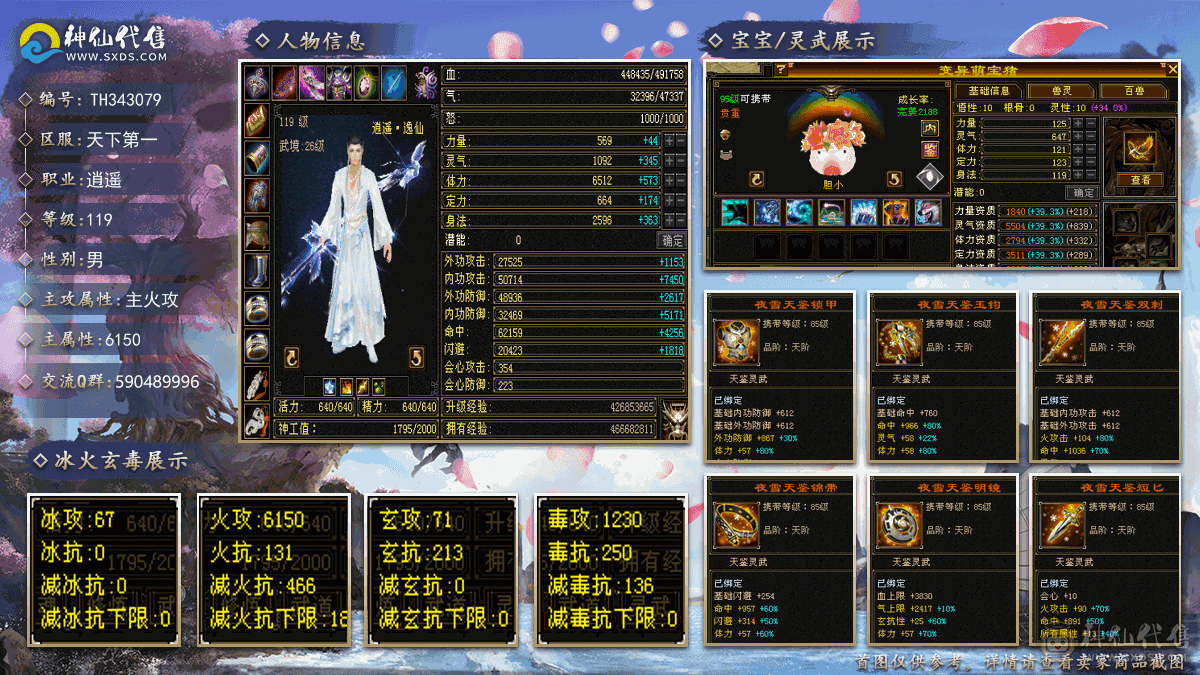 温暖推荐-6带5逍遥-5神6阶荒-带宝宝-裸面板！