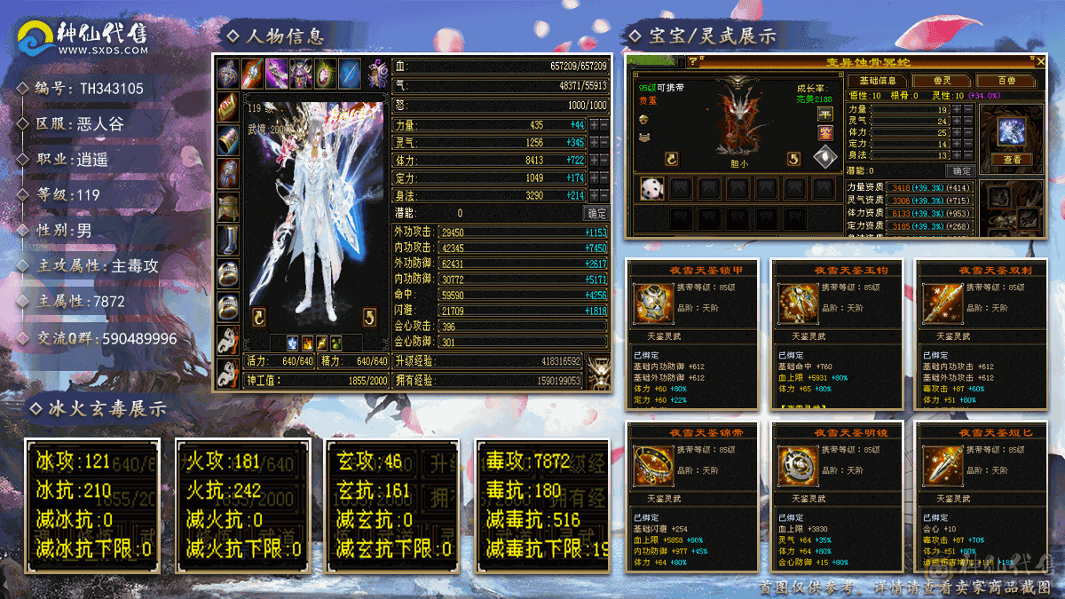 雕文8-7   身法8-6 极限裸面板 看好是裸面板