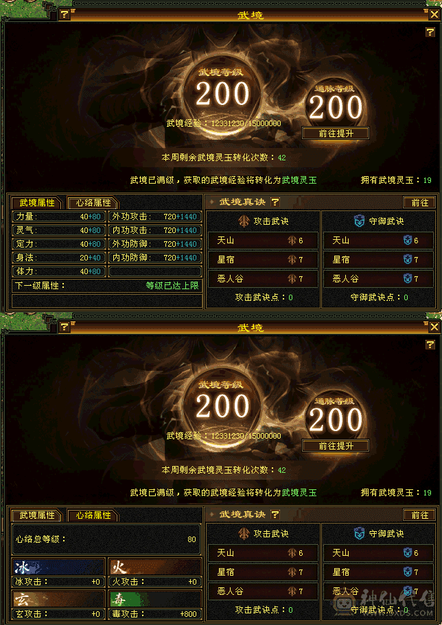 雕文8-7   身法8-6 极限裸面板 看好是裸面板