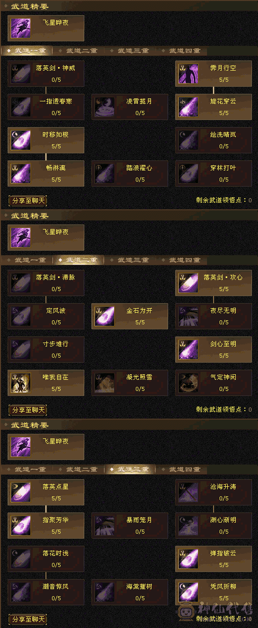 雕文8-7   身法8-6 极限裸面板 看好是裸面板