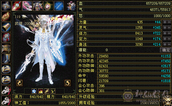 雕文8-7   身法8-6 极限裸面板 看好是裸面板