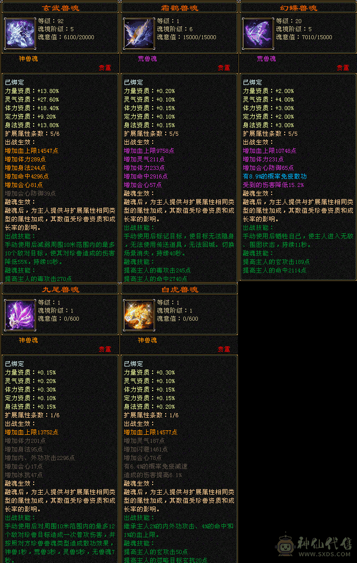 雕文8-7   身法8-6 极限裸面板 看好是裸面板