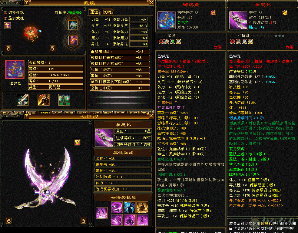 6级6减暴力星宿  带所有 退游出  性价比最高的6减号  可以随意对比