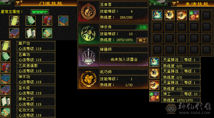 6级6减暴力星宿  带所有 退游出  性价比最高的6减号  可以随意对比