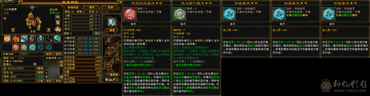 6级6减暴力星宿  带所有 退游出  性价比最高的6减号  可以随意对比