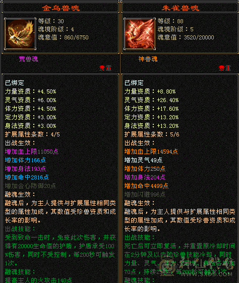 🔥火毒冰三修出，退游，可免费改名