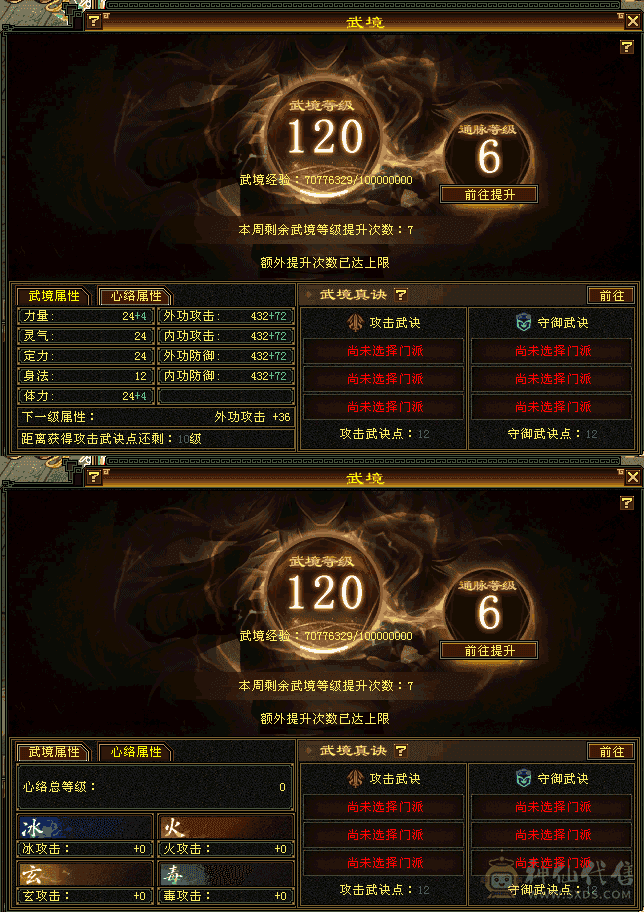 🔥火毒冰三修出，退游，可免费改名