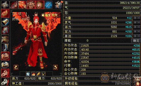 🔥火毒冰三修出，退游，可免费改名