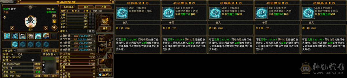 🔥火毒冰三修出，退游，可免费改名