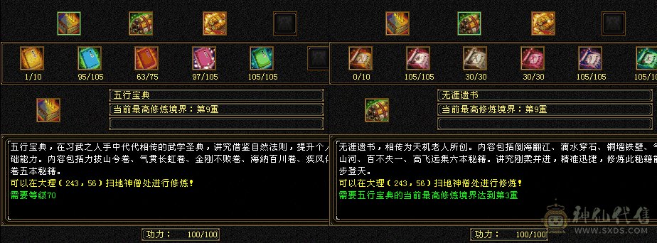 仓库屯屯鼠  秘银棉布 五级石头