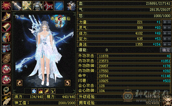 仓库屯屯鼠  秘银棉布 五级石头