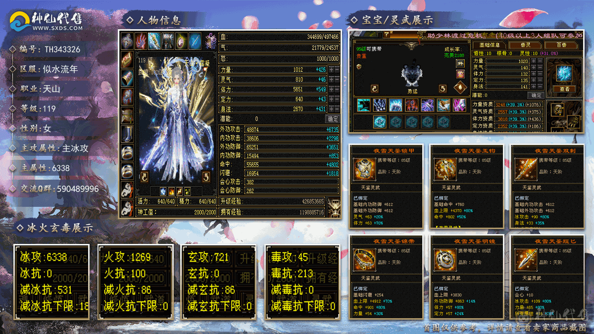 高颜值，高抗+周年坐骑+永久背饰+兽灵宝宝+昭化金乌坐骑