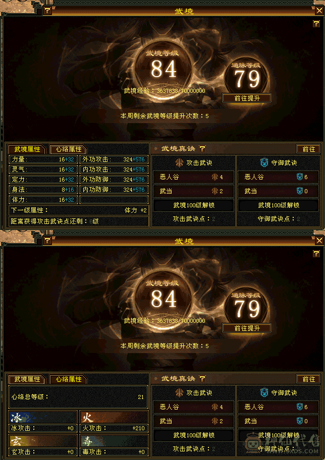 满6属性 7600火 三修