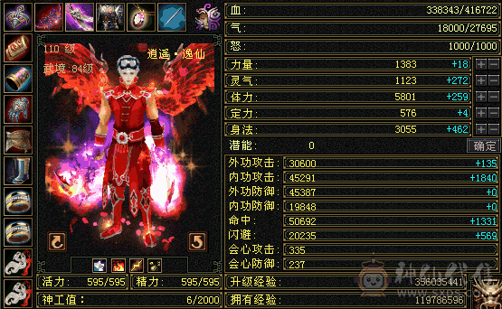 满6属性 7600火 三修