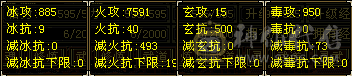 满6属性 7600火 三修