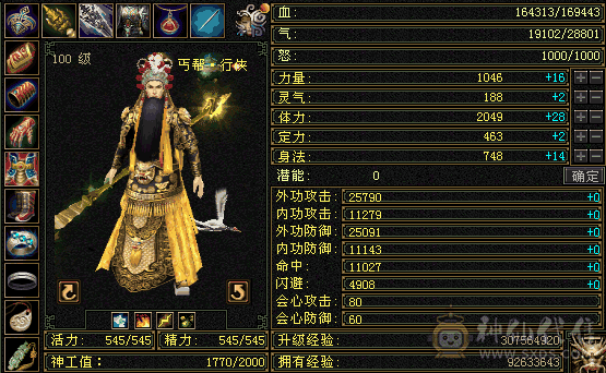不玩了甩