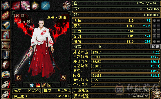 满六带7属和六减带全套灵武极品宝宝