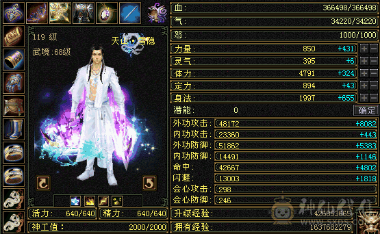 119天山，全副本可刷，40万血