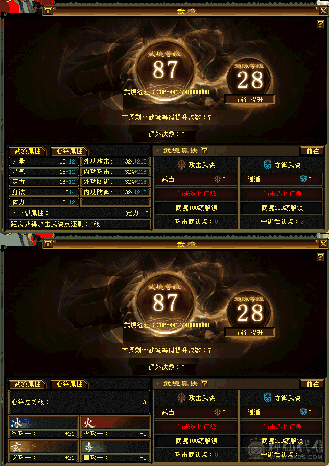 卡88气武当