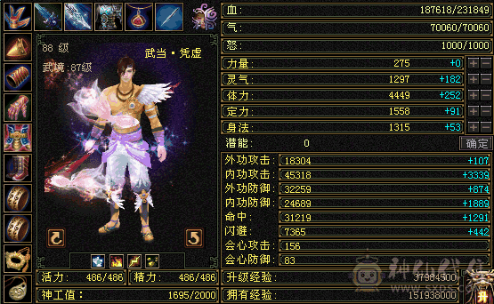 卡88气武当
