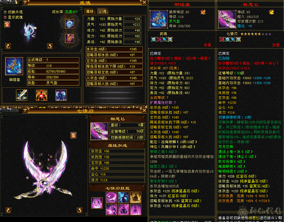 自己看吧，6000裸属，40万血，极限武当摘星