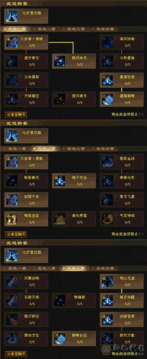 自己看吧，6000裸属，40万血，极限武当摘星