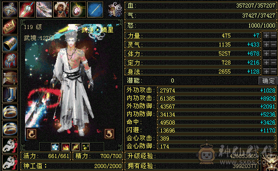 自己看吧，6000裸属，40万血，极限武当摘星